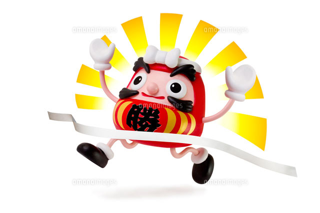 手を挙げてゴールするダルマ a の写真素材 イラスト素材 アマナイメージズ