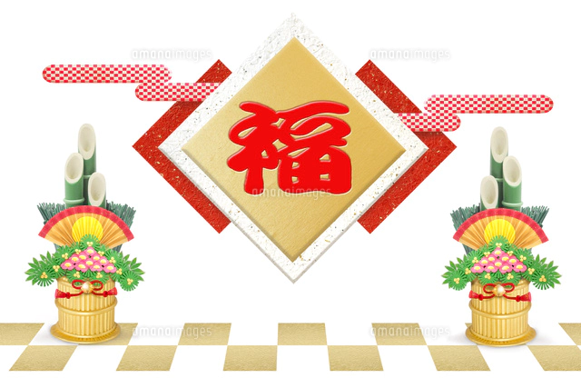 折り鶴に乗って飛翔する和服姿の羊 の写真素材 イラスト素材 アマナイメージズ