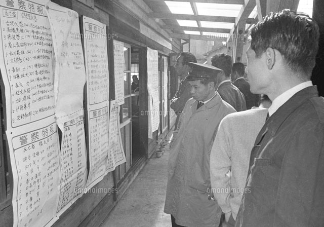 鶴見事故 東海道本線鶴見駅 新子安駅間の滝坂不動踏切付近で発生 22973001275 の写真素材 イラスト素材 アマナイメージズ