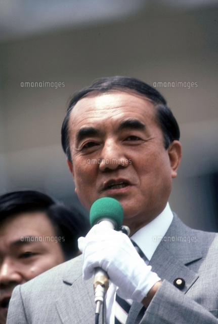 元自民党総裁 内閣総理大臣 中曽根康弘 色紙 『天の川 ゆがふるさと 流