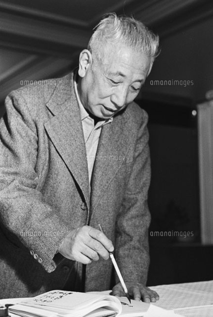 小島政二郎[23007001556]の写真・イラスト素材｜アマナイメージズ