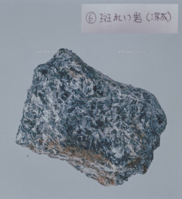 斑レイ岩 の写真素材 イラスト素材 アマナイメージズ