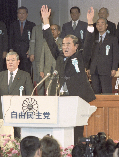 昭和レトロ♥自由民主党♦自民党♦贈♦中曽根康弘　♦菊紋章♦飾り☆高さ☆約17.5cm 日本の主な勲章を紹介！故・中曽根康弘元首相に贈られた「大勲位菊花章