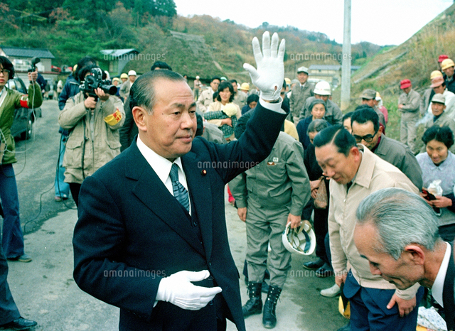 田中角栄 政治家[23023000815]の写真・イラスト素材｜アマナイメージズ