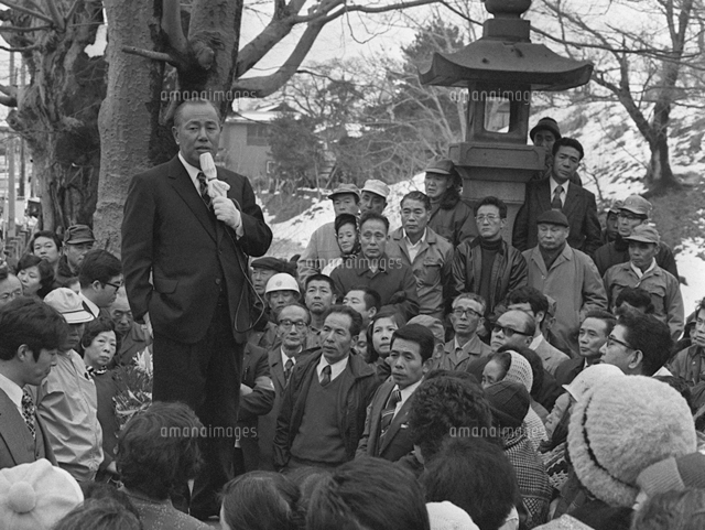 田中角栄 政治家[23023000776]の写真・イラスト素材｜アマナイメージズ