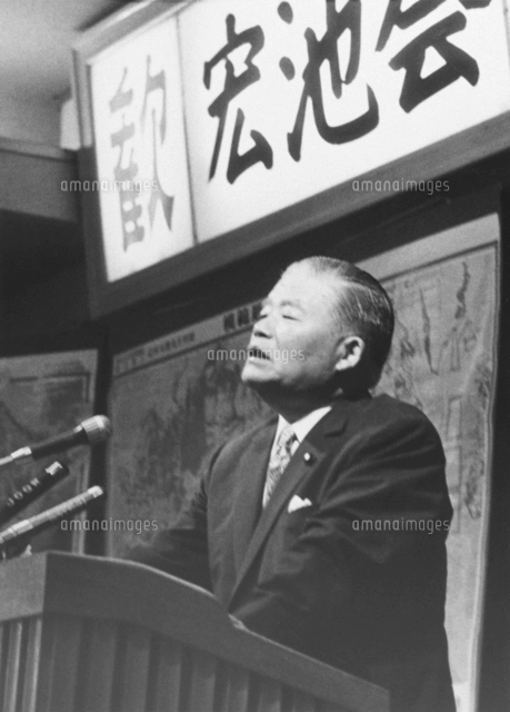 大平正芳 政治家[23023000736]の写真・イラスト素材｜アマナイメージズ