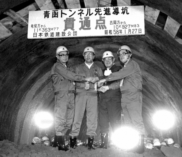 北海道と本州が陸続き 青函トンネル貫通[23023004718]の写真・イラスト