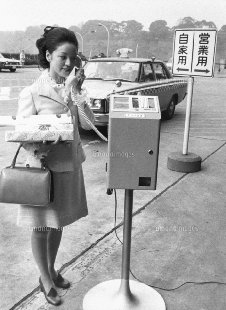 タクシーを電話で 街頭に無線車呼び出し機[23023004774]の写真