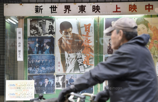 高倉健さん主演映画のポスターが張られた大阪市浪速区の「新世界東映