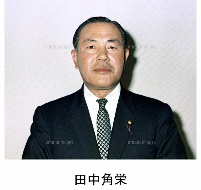 田中角栄：田中氏、自民党総裁選立候補表明＝砂防会館 画像