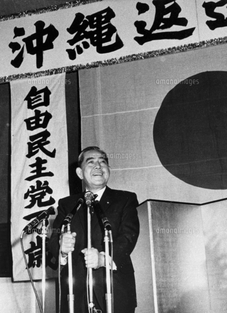 佐藤栄作：72年沖縄返還決まる、返還報告をする佐藤首相＝官邸 画像