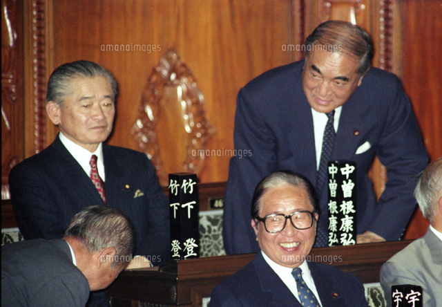 昭和レトロ♥自由民主党♦自民党♦贈♦中曽根康弘　♦菊紋章♦飾り☆高さ☆約17.5cm 中曽根康弘：衆院本会議で、約2年ぶりに自民党議員席に座る中曽根元