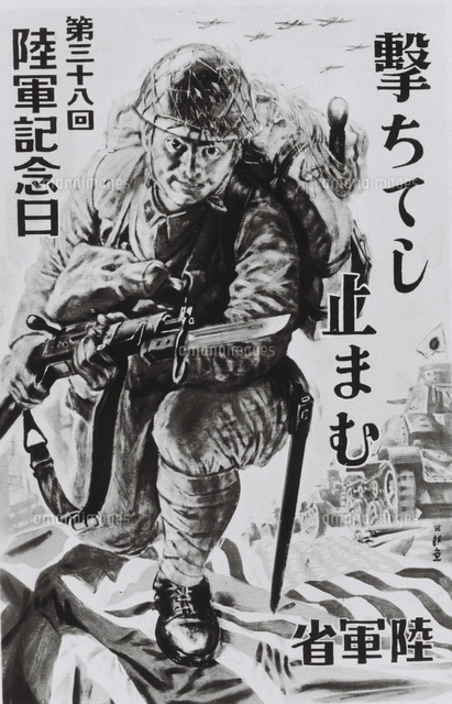 戦争と庶民（1940～49） ①巻 109ページ 隣組各戸に時局標語の旗