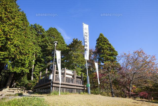 関ヶ原古戦場跡の石田三成陣地跡[25222015036]の写真・イラスト素材