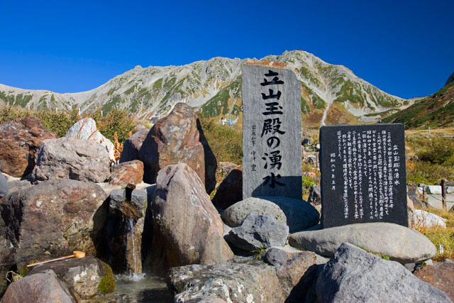 立山玉殿の湧水と立山 の写真素材 イラスト素材 アマナイメージズ
