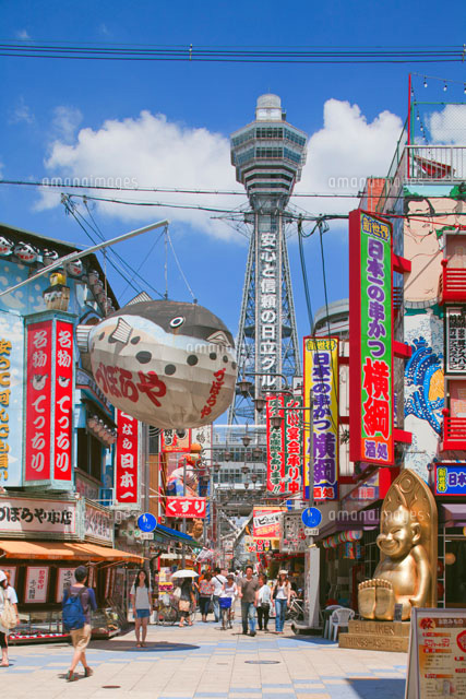 通天閣南本通と通天閣 新世界 の写真素材 イラスト素材 アマナイメージズ