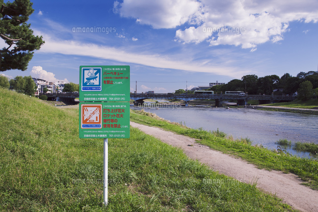 バーベキュー禁止看板と花火禁止看板 鴨川 の写真素材 イラスト素材 アマナイメージズ