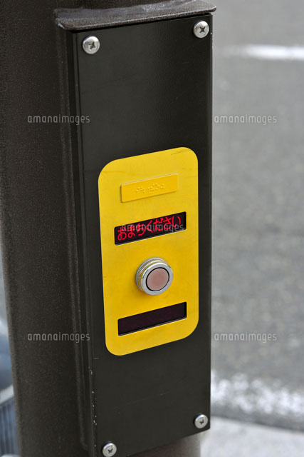 点字と歩行者用押しボタン[25959004675]の写真・イラスト素材｜アマナ