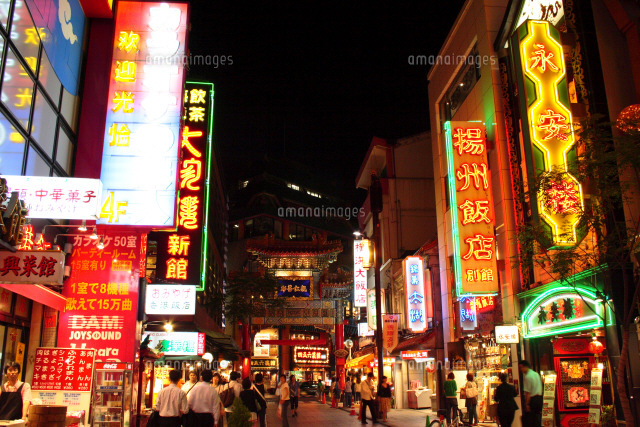 夜の中華街大通り の写真素材 イラスト素材 アマナイメージズ 夜の中華街大通り の写真素材 イラスト素材 アマナイメージズ