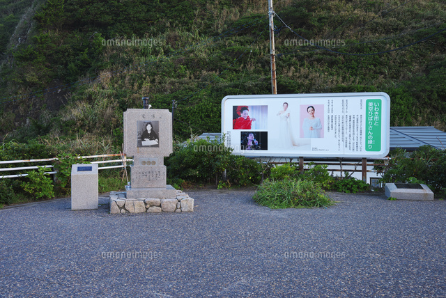 美空ひばり遺影碑 の写真素材 イラスト素材 アマナイメージズ
