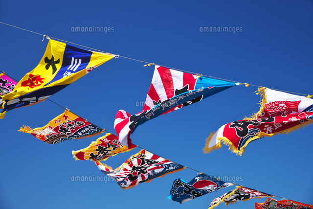 宗谷漁港の大漁旗 の写真素材 イラスト素材 アマナイメージズ 宗谷漁港の大漁旗 の写真素材 イラスト素材 アマナイメージズ