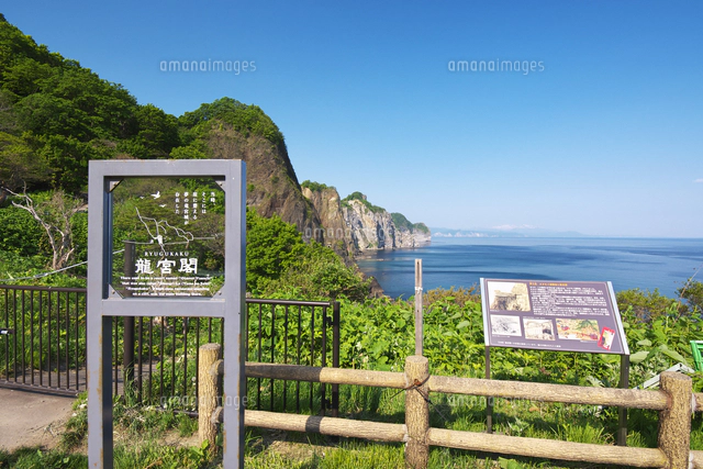 オタモイ海岸と日本海[26120071166]の写真・イラスト素材｜アマナ