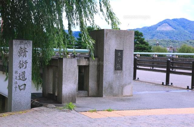 出町橋の鯖街道口石碑 の写真素材 イラスト素材 アマナイメージズ