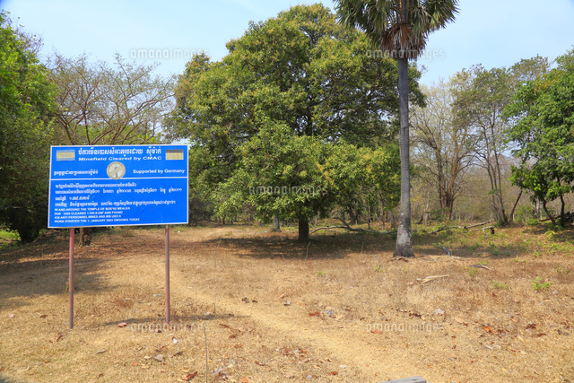 ドイツの援助により地雷除去の終了の看板 の写真素材 イラスト素材 アマナイメージズ
