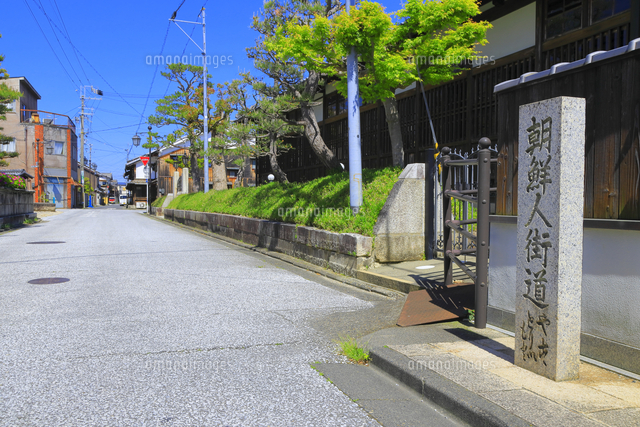 朝鮮人街道の石碑と町並 の写真素材 イラスト素材 アマナイメージズ