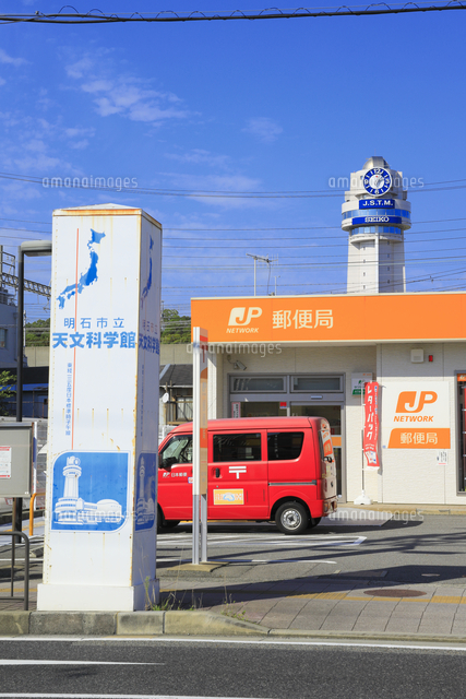 明石子午線郵便局 の写真素材 イラスト素材 アマナイメージズ