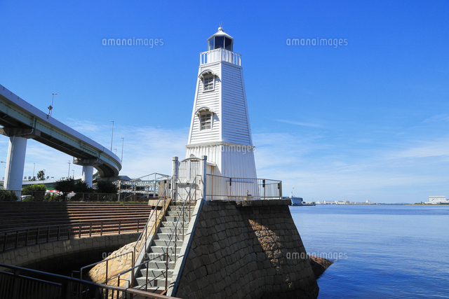 史跡旧堺燈台[26121046481]の写真・イラスト素材｜アマナイメージズ