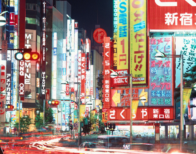 新宿通り東口のネオンビル街と車光跡 東京都 の写真素材 イラスト素材 アマナイメージズ