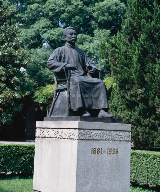 魯迅の銅像 上海 中国 の写真素材 イラスト素材 アマナイメージズ