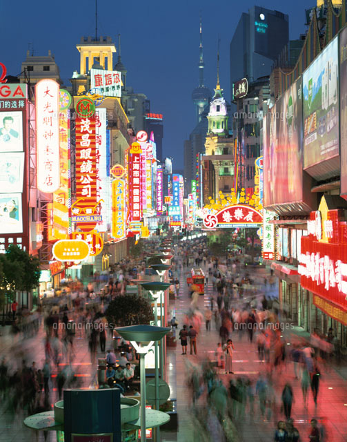 南京路歩行街夜景 上海 中国 の写真素材 イラスト素材 アマナイメージズ 南京路歩行街夜景 上海 中国 の写真素材 イラスト素材 アマナイメージズ