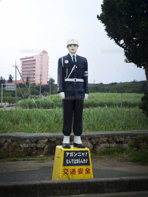 沖縄県 宮古島 宮古島まもる君 の写真素材 イラスト素材 アマナイメージズ