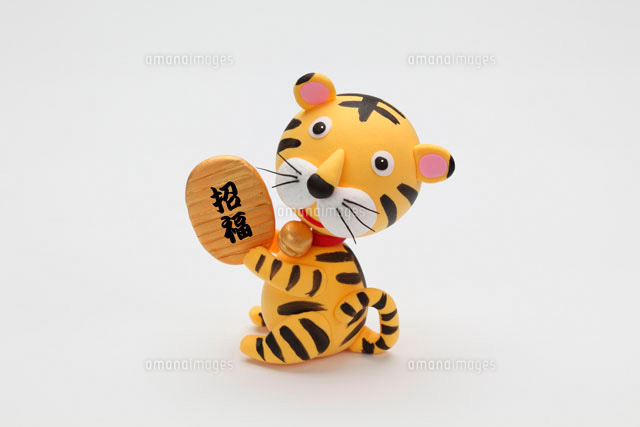 小判と寅 の写真素材 イラスト素材 アマナイメージズ