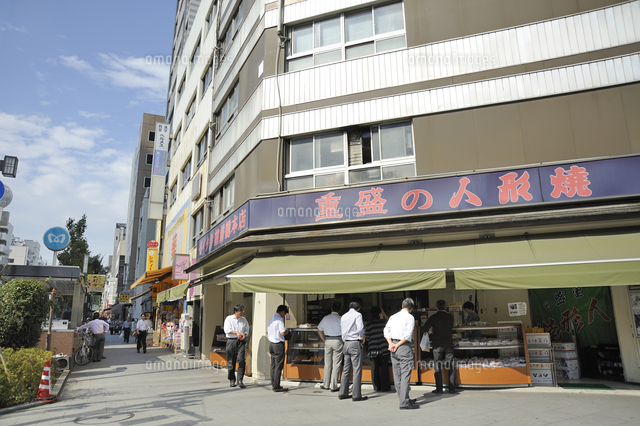 重盛 人形焼き の写真素材 イラスト素材 アマナイメージズ