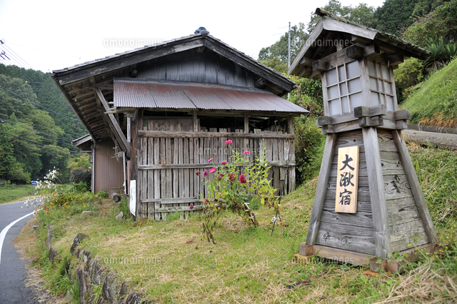 大湫宿 中山道 の写真素材 イラスト素材 アマナイメージズ