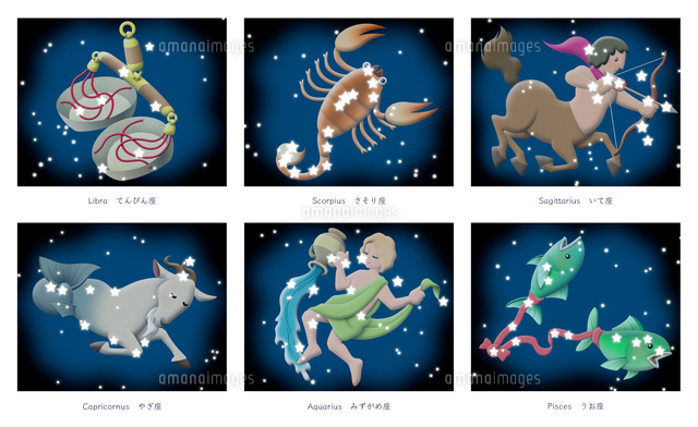 黄道12星座（2）[10028000060]の写真・イラスト素材｜アマナイメージズ