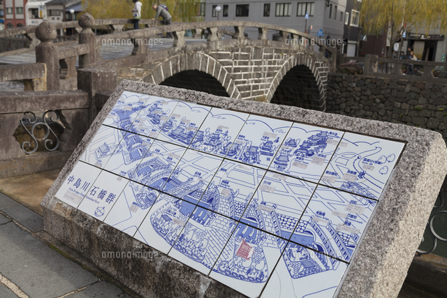 陶板製の地図と眼鏡橋 の写真素材 イラスト素材 アマナイメージズ
