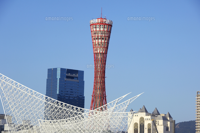 神戸ポートタワーと海洋博物館 の写真素材 イラスト素材 アマナイメージズ 神戸ポートタワーと海洋博物館 の写真素材 イラスト素材 アマナイメージズ