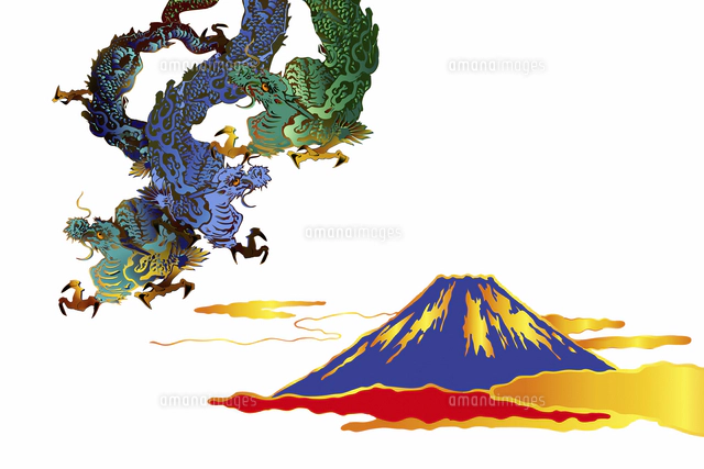 龍と富士山[10131074442]の写真・イラスト素材｜アマナイメージズ