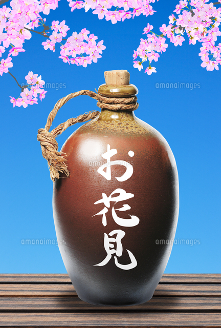 お花見の徳利 の写真素材 イラスト素材 アマナイメージズ