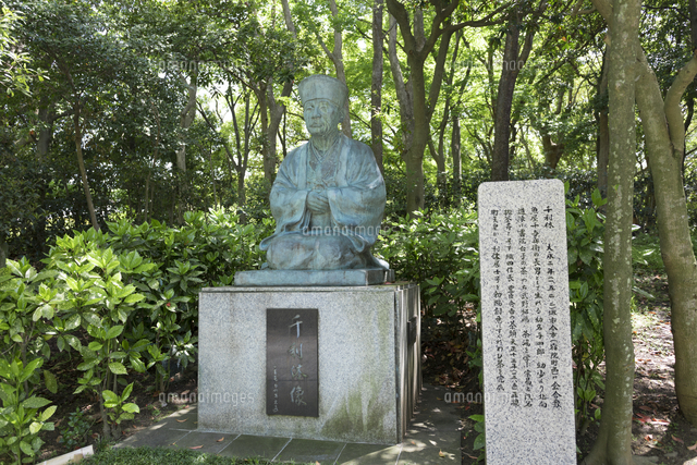 大仙公園の千利休像[10131512521]の写真・イラスト素材｜アマナイメージズ