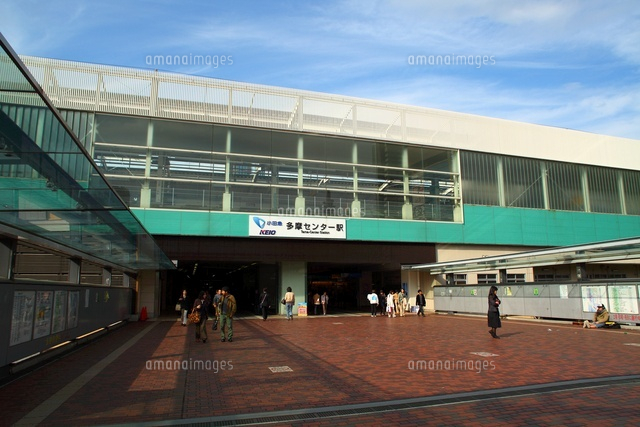 多摩センター駅南口 小田急 京王 の写真素材 イラスト素材 アマナイメージズ