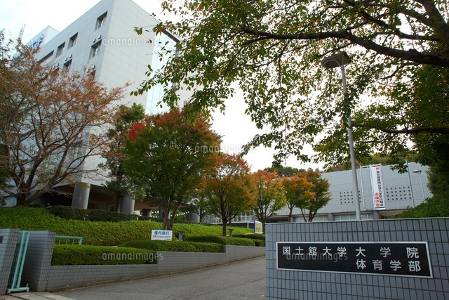 国士舘大学多摩キャンパス 10163000184 の写真素材 イラスト素材 アマナイメージズ