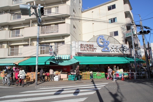 オオゼキ経堂店 の写真素材 イラスト素材 アマナイメージズ オオゼキ経堂店 の写真素材 イラスト素材 アマナイメージズ