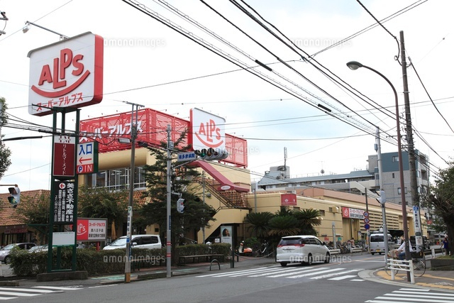 スーパーアルプス西八王子店 の写真素材 イラスト素材 アマナイメージズ