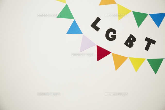 Lgbtと三角のフラッグ の写真素材 イラスト素材 アマナイメージズ