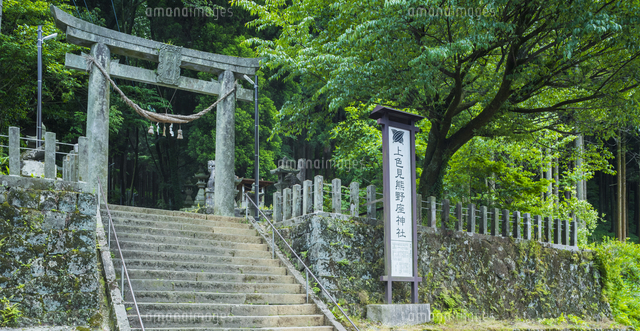 熊本県 風景 上色見熊野座神社 の写真素材 イラスト素材 アマナイメージズ
